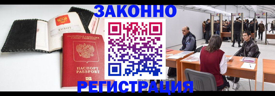 регистрация для школы в Железноводске